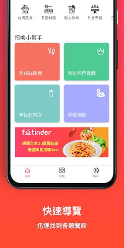 FooTinder Food Recommendations Screenshot 2