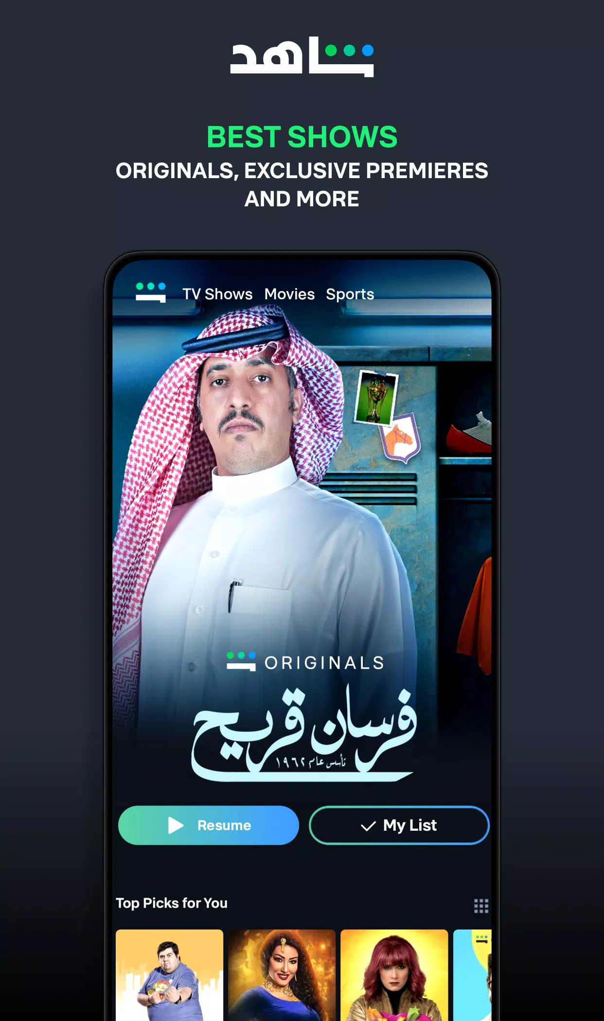 Schermata ﺷﺎﻫﺪ - Shahid 0