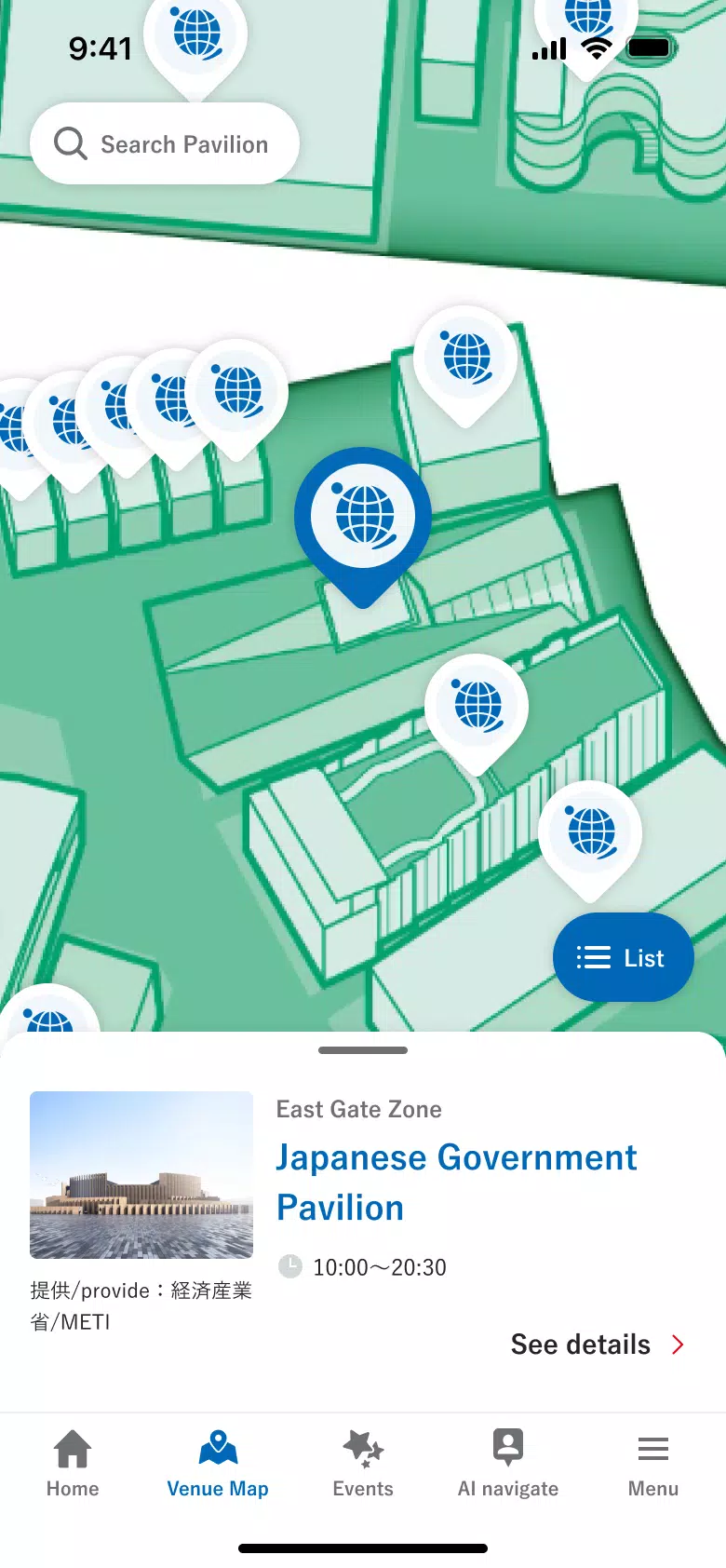 EXPO2025 Visitors應用截圖第1張
