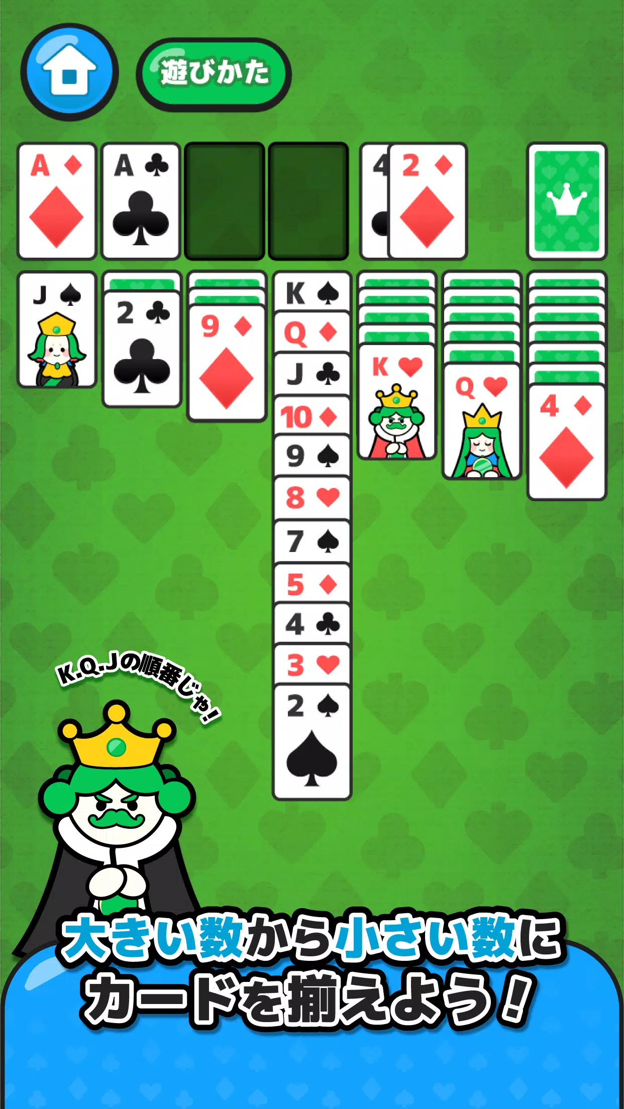 LINE：ソリティア應用截圖第2張