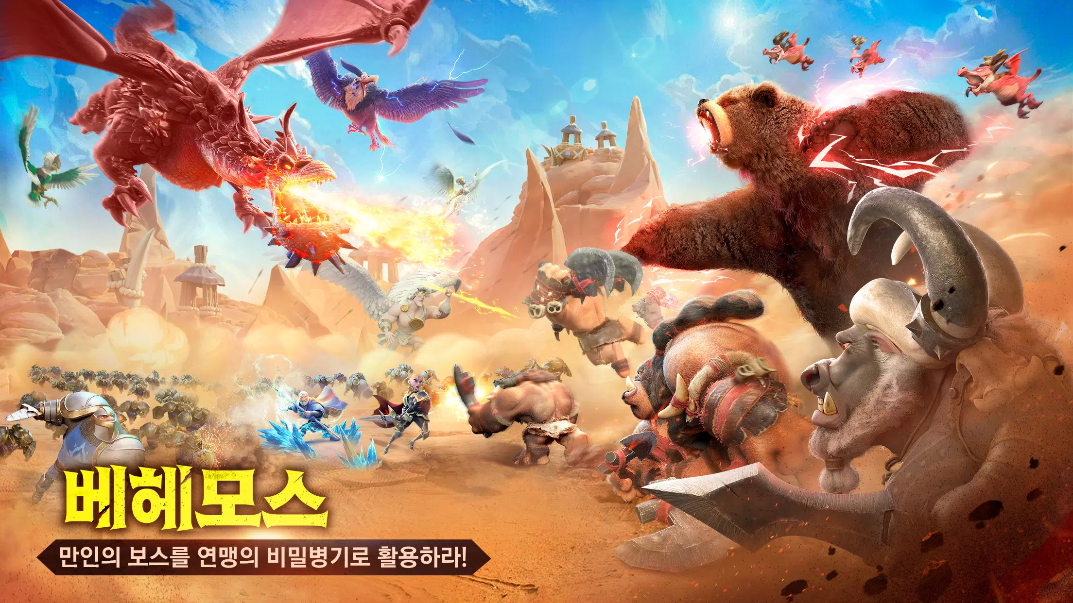 콜 오브 드래곤즈 ภาพหน้าจอ 2