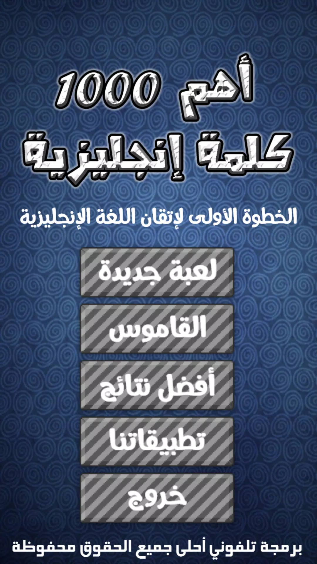 أهم 1000 كلمة إنجليزية Tangkapan skrin 0