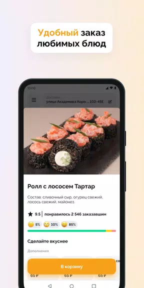 Сытый Король應用截圖第0張