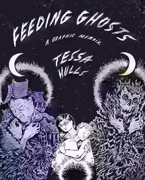 喂鬼：泰莎·赫尔斯（Tessa Hulls）的图形回忆录