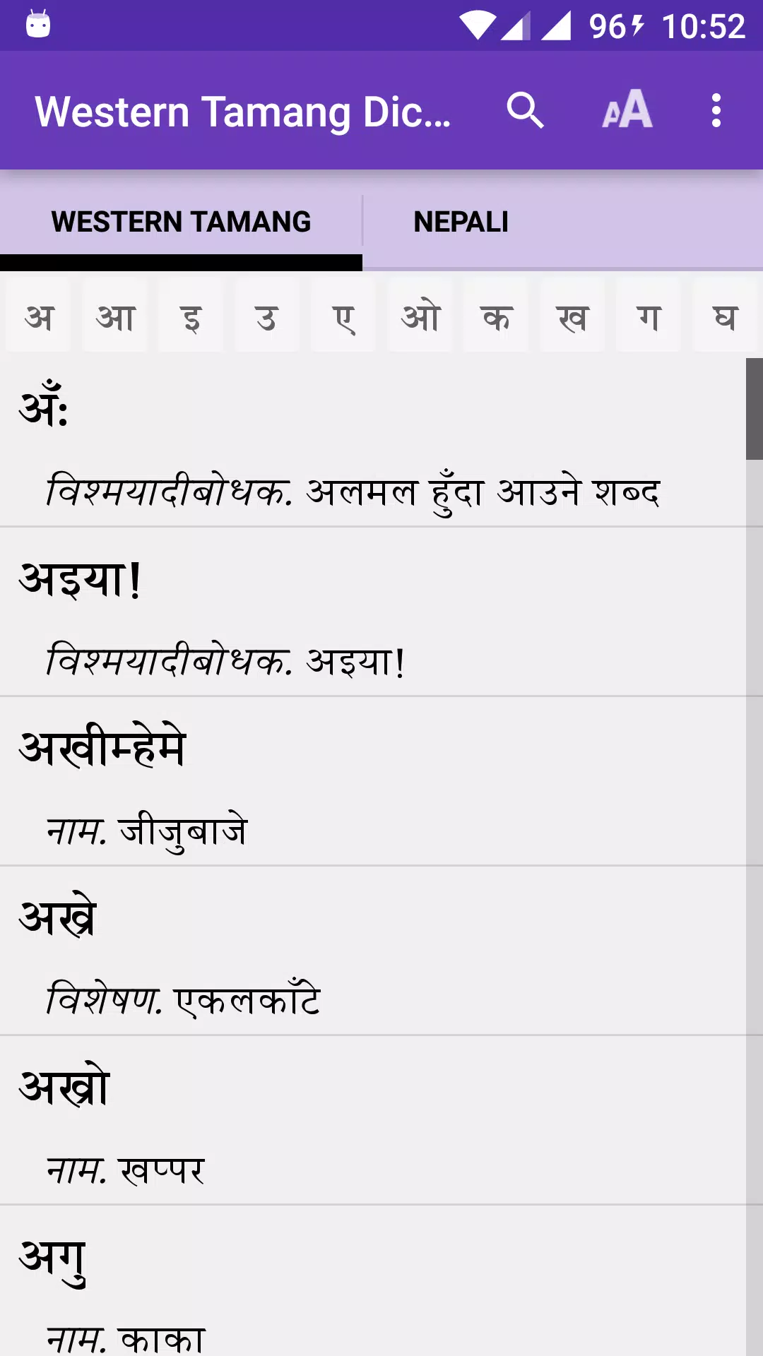 Western Tamang Dictionary应用截图第0张