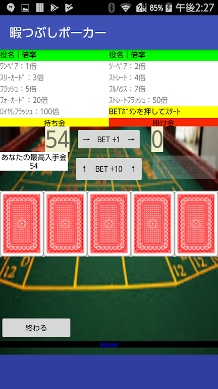Kill time poker ဖန်သားပြင်ဓာတ်ပုံ 0