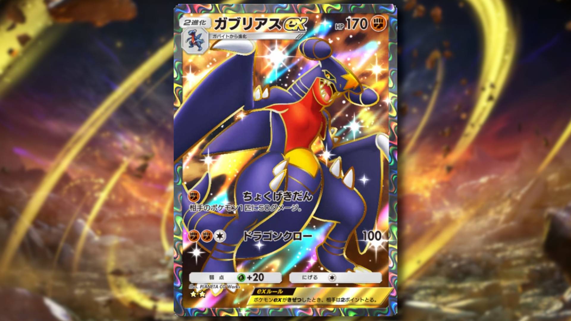 頂級GarchompPokémonTCG甲板