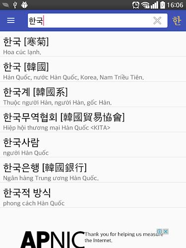 Korean Vietnamese Hanja Dict Screenshot 1