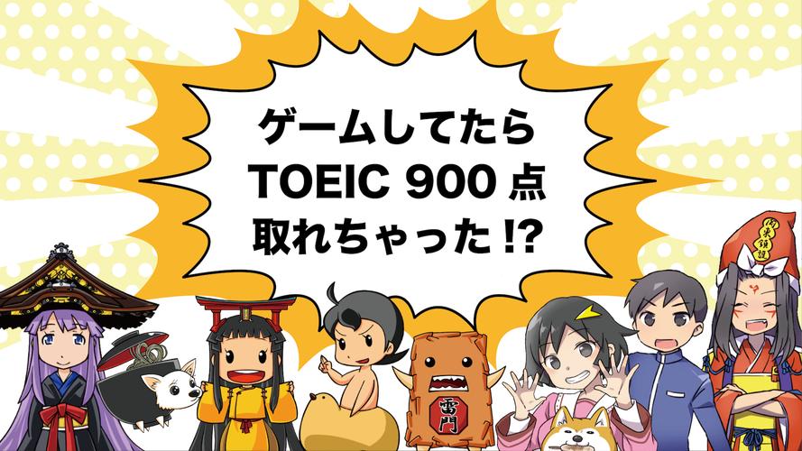 English Quiz [Eigomonogatari] 스크린샷 0