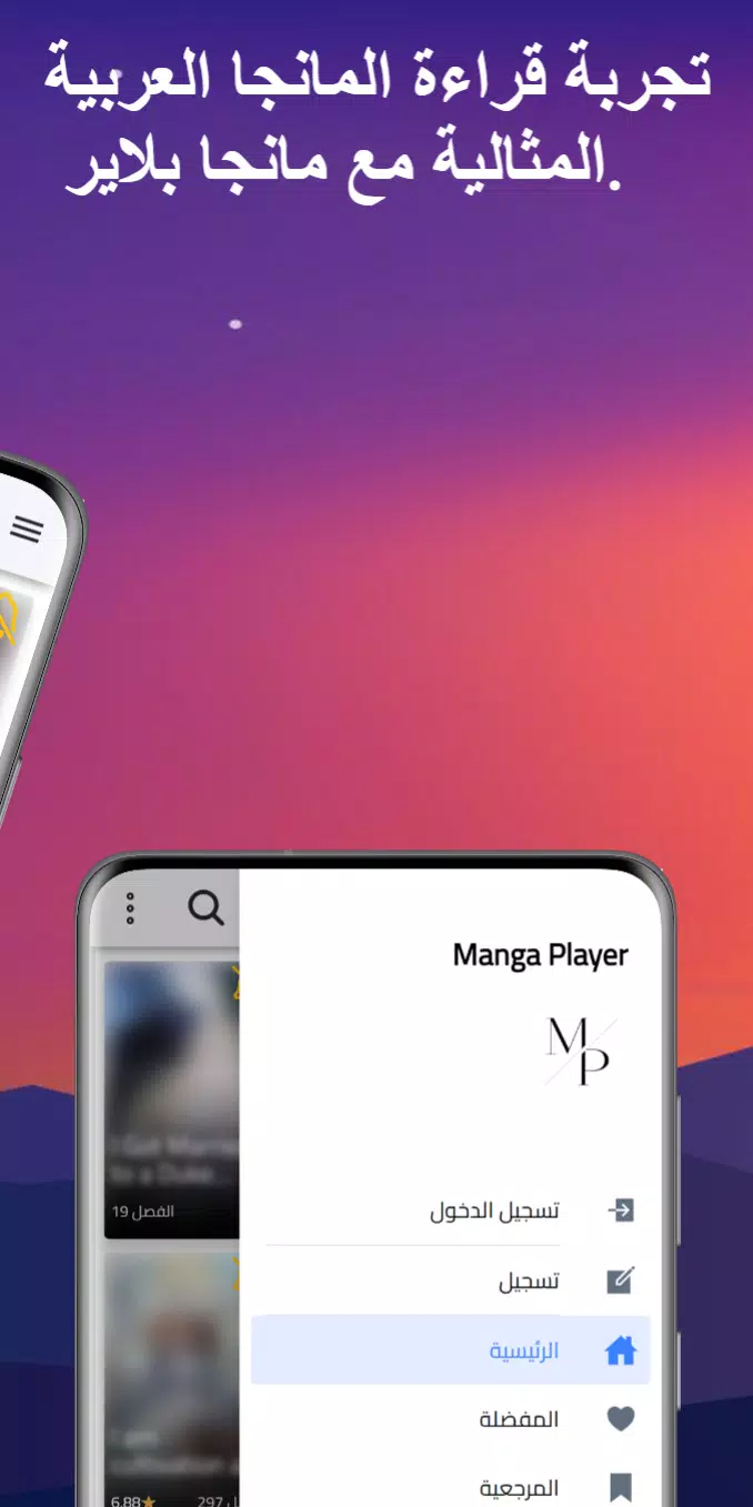 مانجا بلاير - Manga Player ဖန်သားပြင်ဓာတ်ပုံ 1