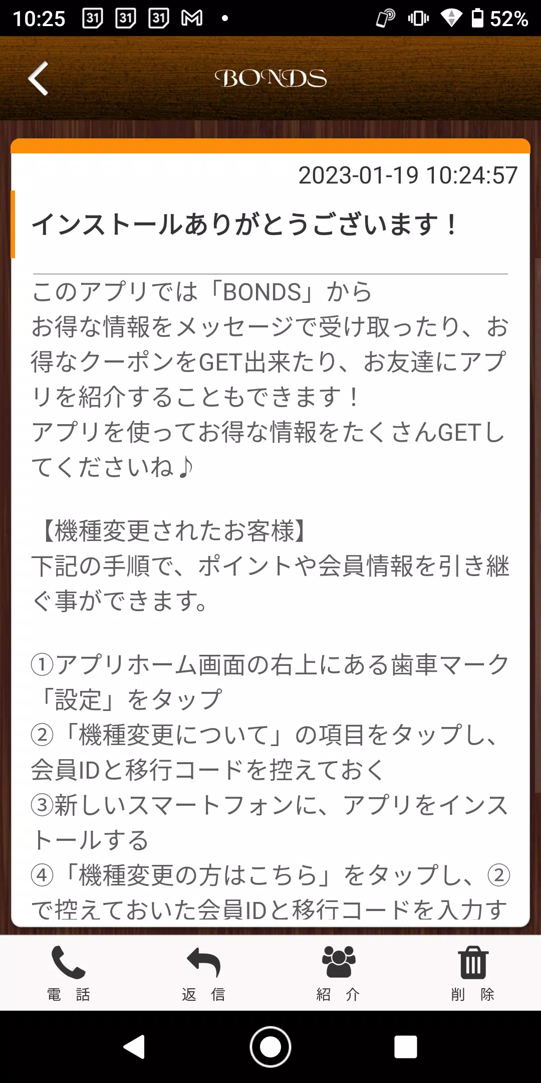 BONDS　東大阪市のマンツーマンサロン　ボンズ 公式アプリ Captura de tela 1