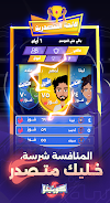 Kortifo - Football cards game Ảnh chụp màn hình 2