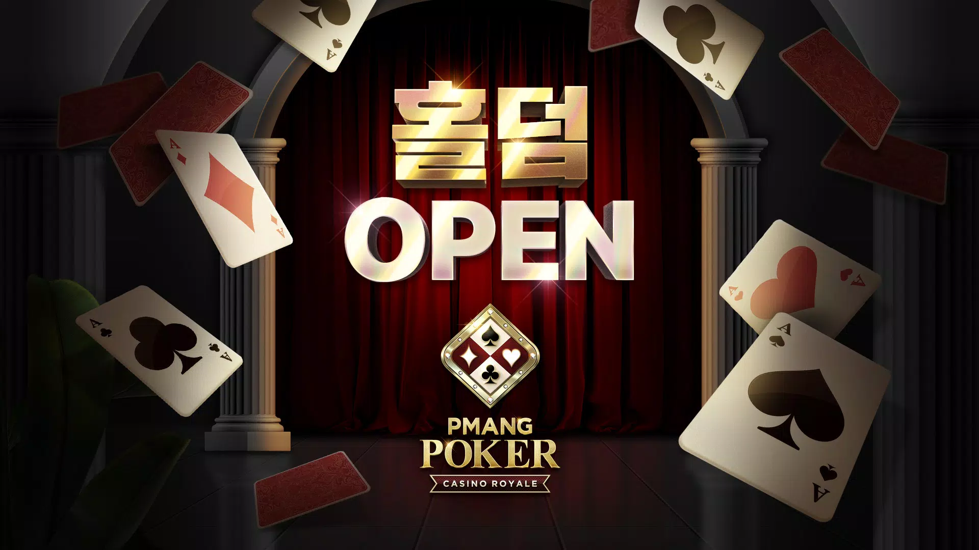 Pmang Poker : Casino Royal 스크린샷 0