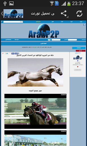 Arabp2p | التراكر المفتوح Tangkapan skrin 2