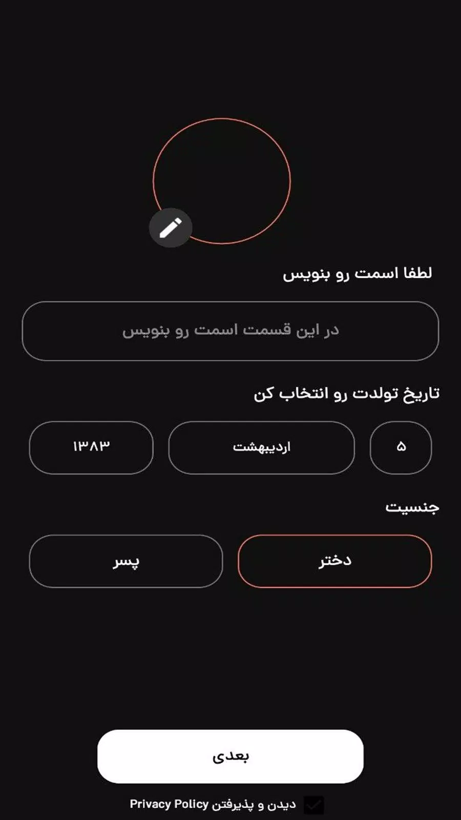 فرندلند Screenshot 2