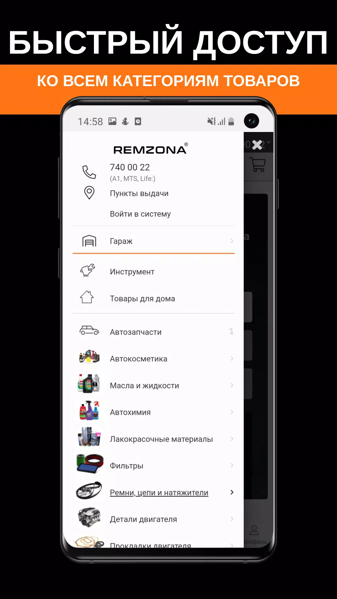 Remzona.by應用截圖第2張