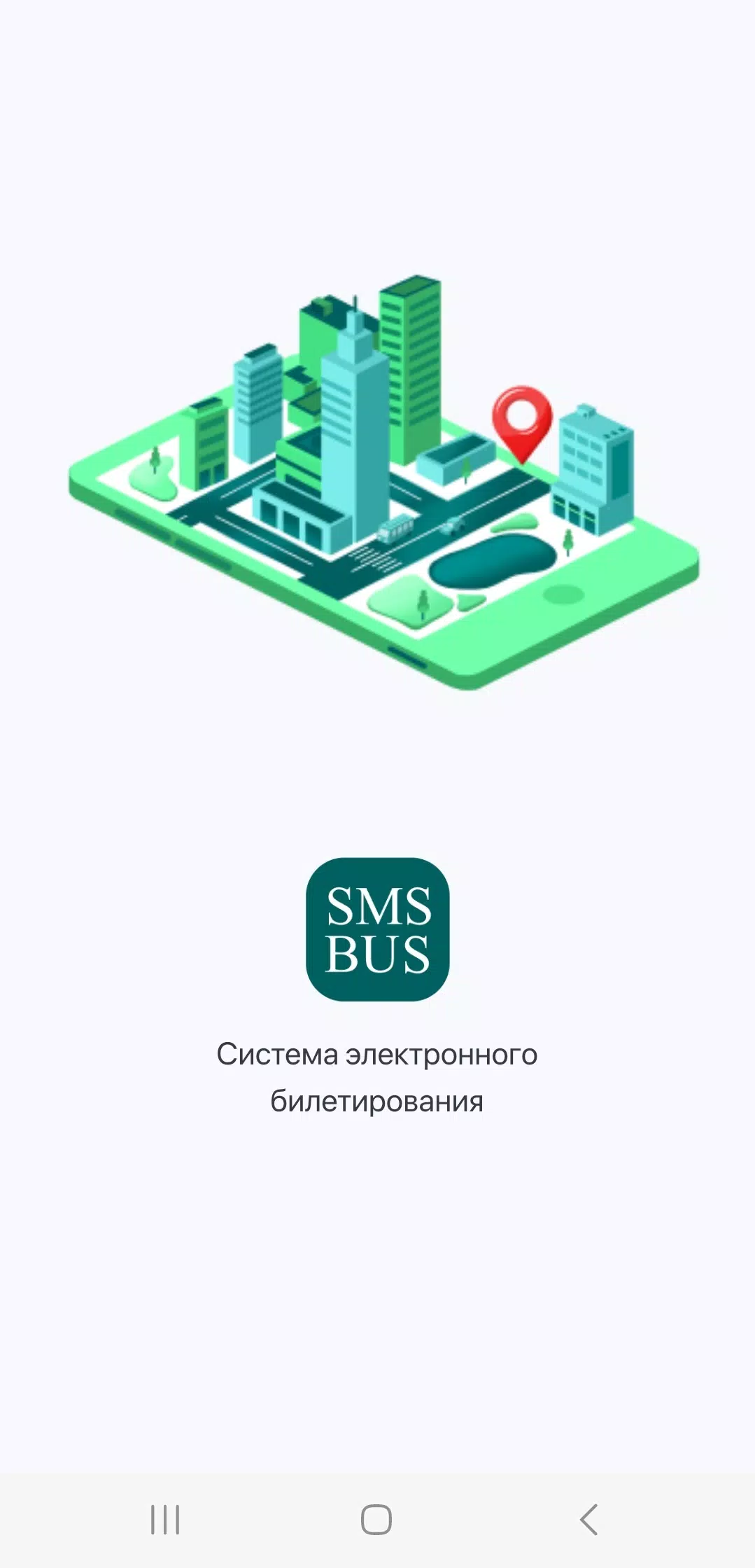 SMSBUS Screenshot 0