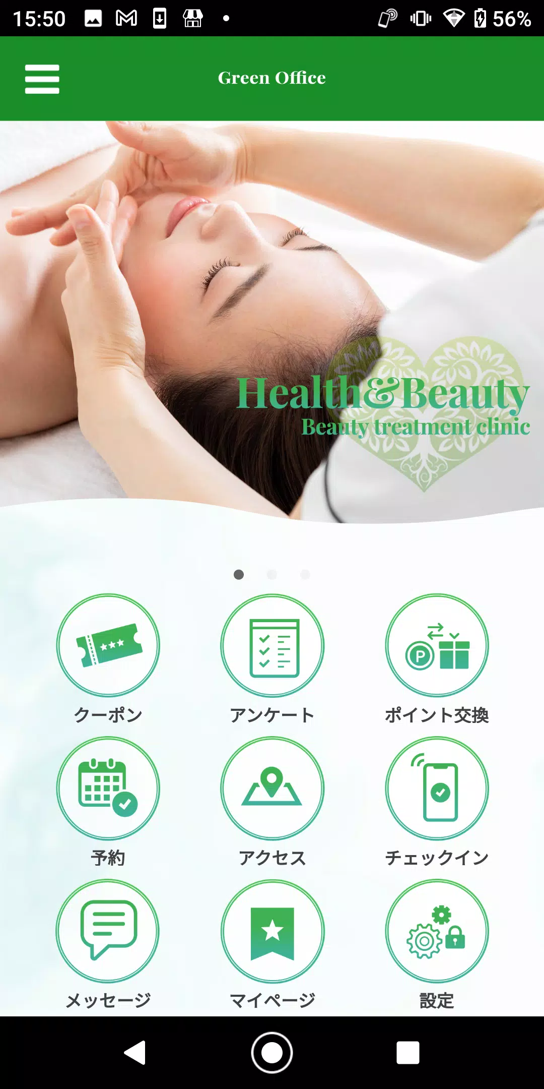 グリーンオフィス Capture d'écran 0