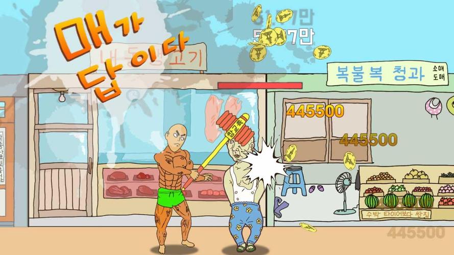 Tap Tap Yonggu Capture d'écran 1