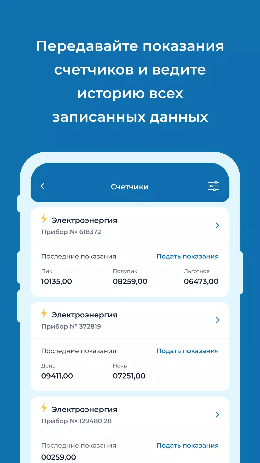 УК Мир應用截圖第1張
