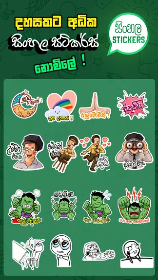 Sinhala Stickers & Sticker Creator (WAStickerApps) ဖန်သားပြင်ဓာတ်ပုံ 2