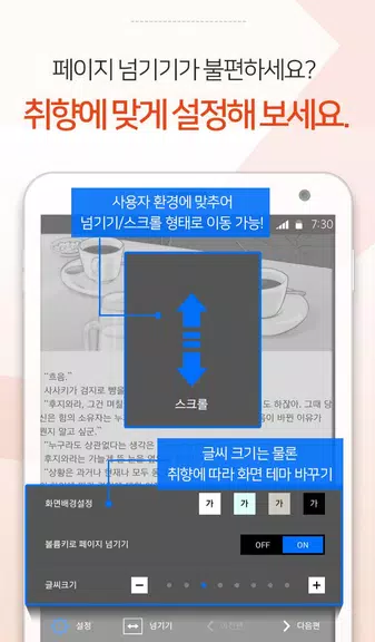 짱만화 - 인기 만화, 소설, 웹툰 전문 어플 Ảnh chụp màn hình 3