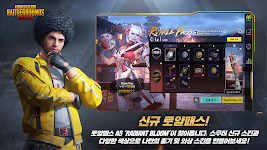 PUBG MOBILE (KR) ဖန်သားပြင်ဓာတ်ပုံ 3