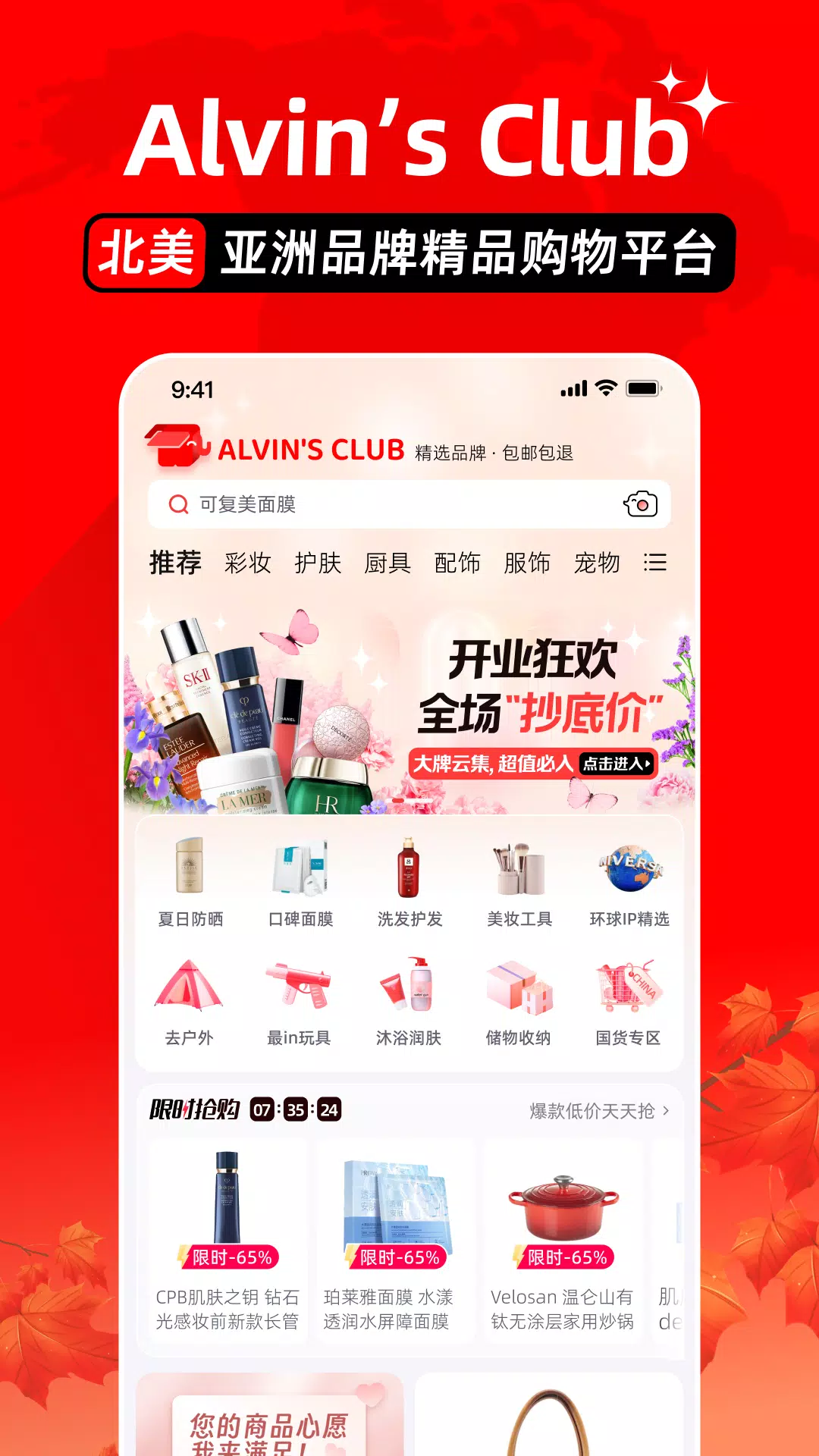 Alvin's Club應用截圖第1張