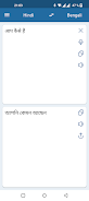 Hindi Bengali Translator Captura de tela 1