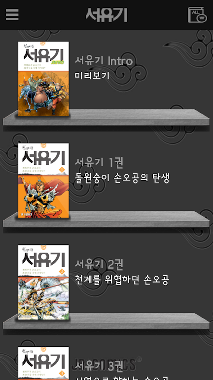 Comic Journey to the West Скриншот 1