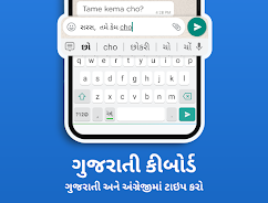 Gujarati Keyboard Screenshot 0