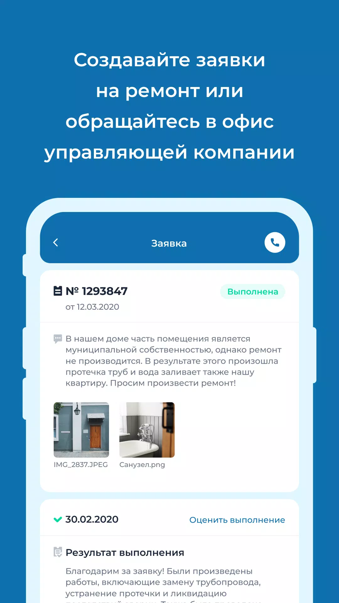 УК Мир應用截圖第3張