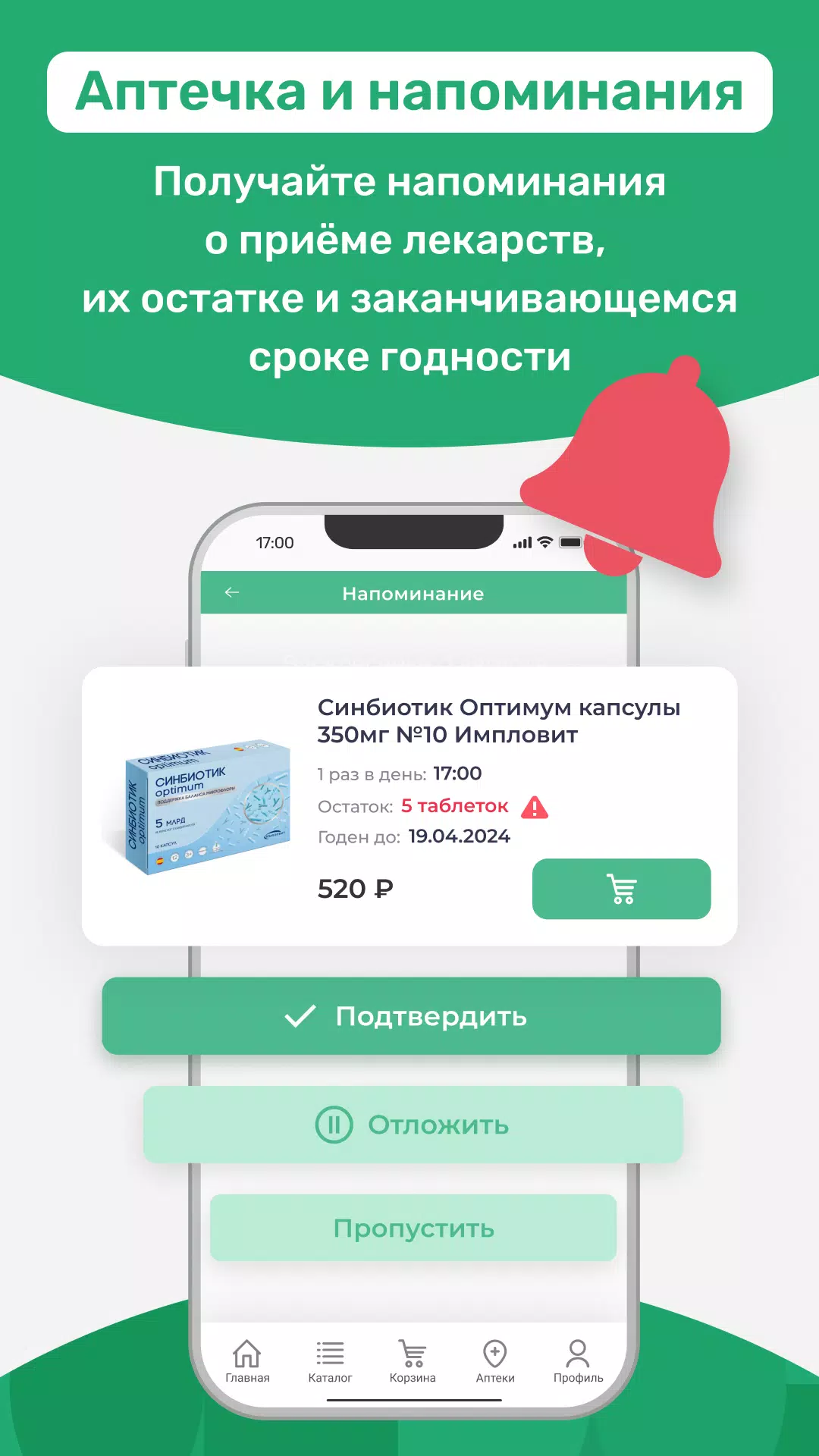 Аптека Столички應用截圖第1張