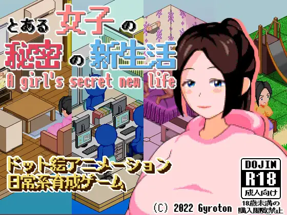 A girl's secret new life スクリーンショット 0