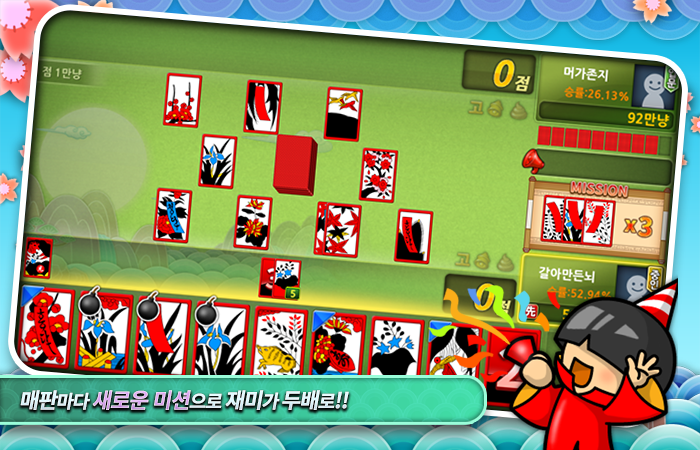 맞고의짱(Go-Stop - Duel Go) Ảnh chụp màn hình 3