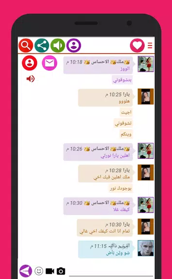 Chat Dala Girls Tangkapan skrin 2