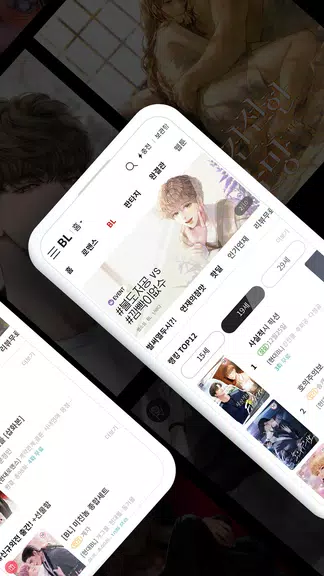 북팔 - 해외 거주자 이용 가능 Zrzut ekranu 1