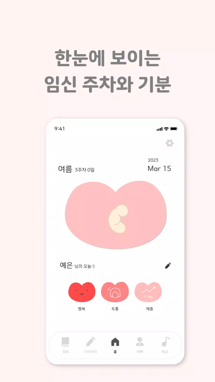 마중應用截圖第1張