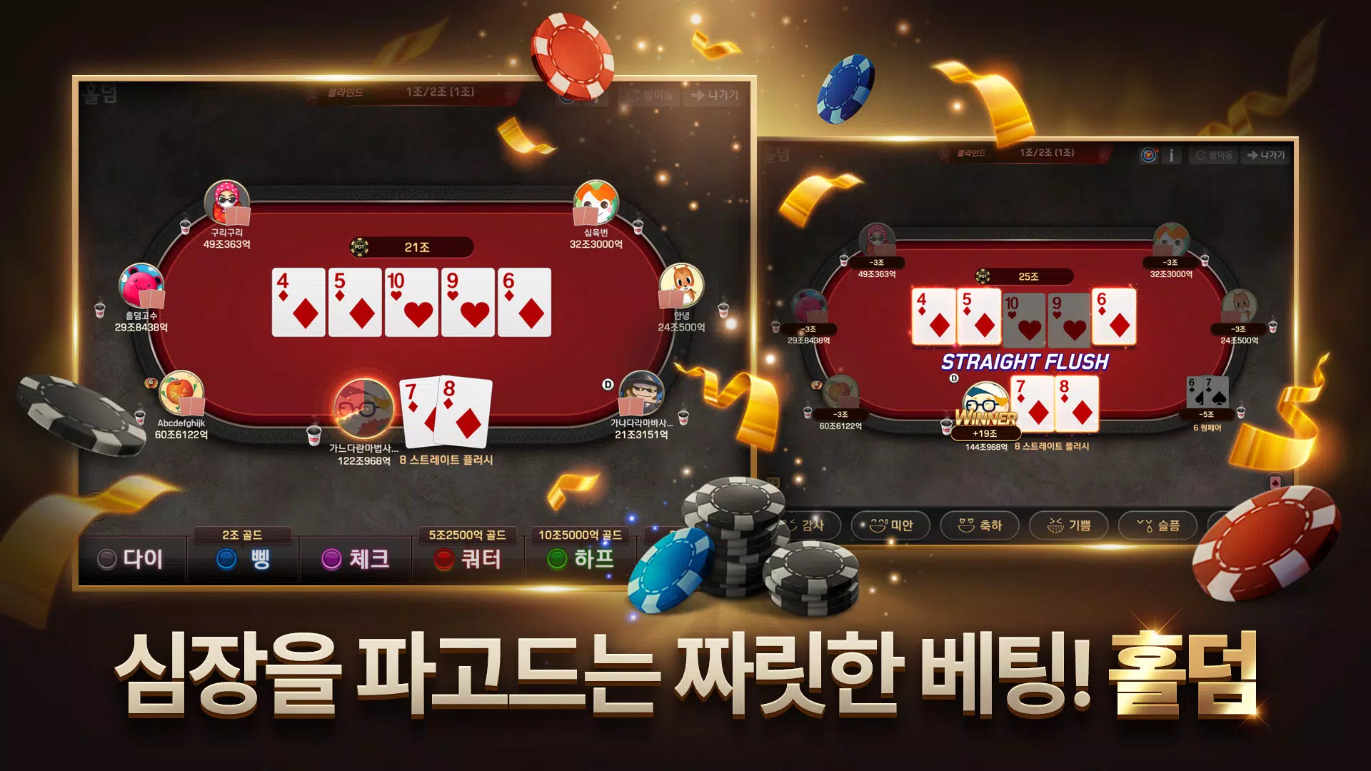 Pmang Poker : Casino Royal 스크린샷 1