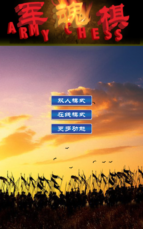 Army Chess 2 Free Скриншот 0