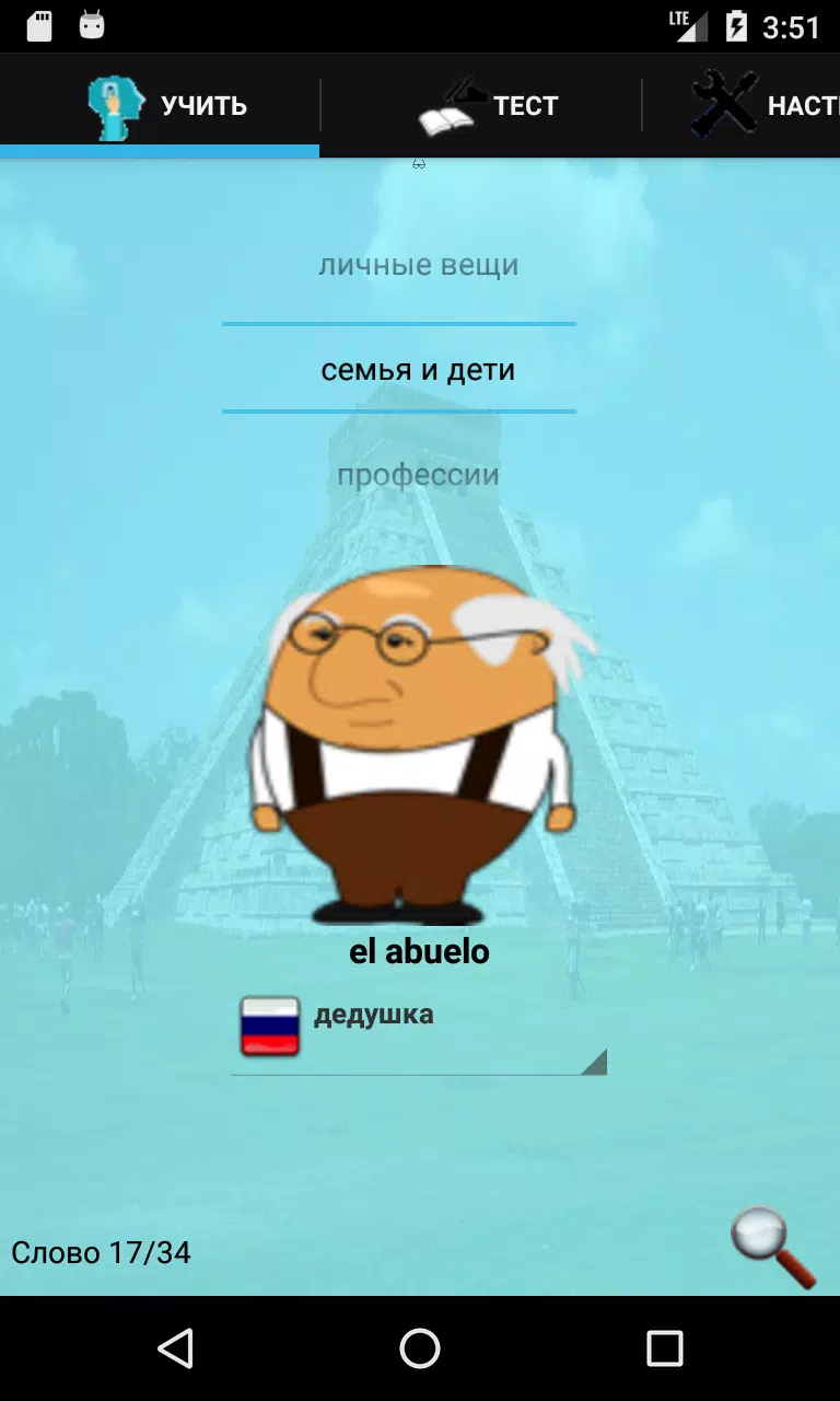 Schermata iLanguage 2