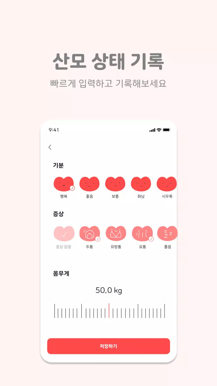 마중應用截圖第2張