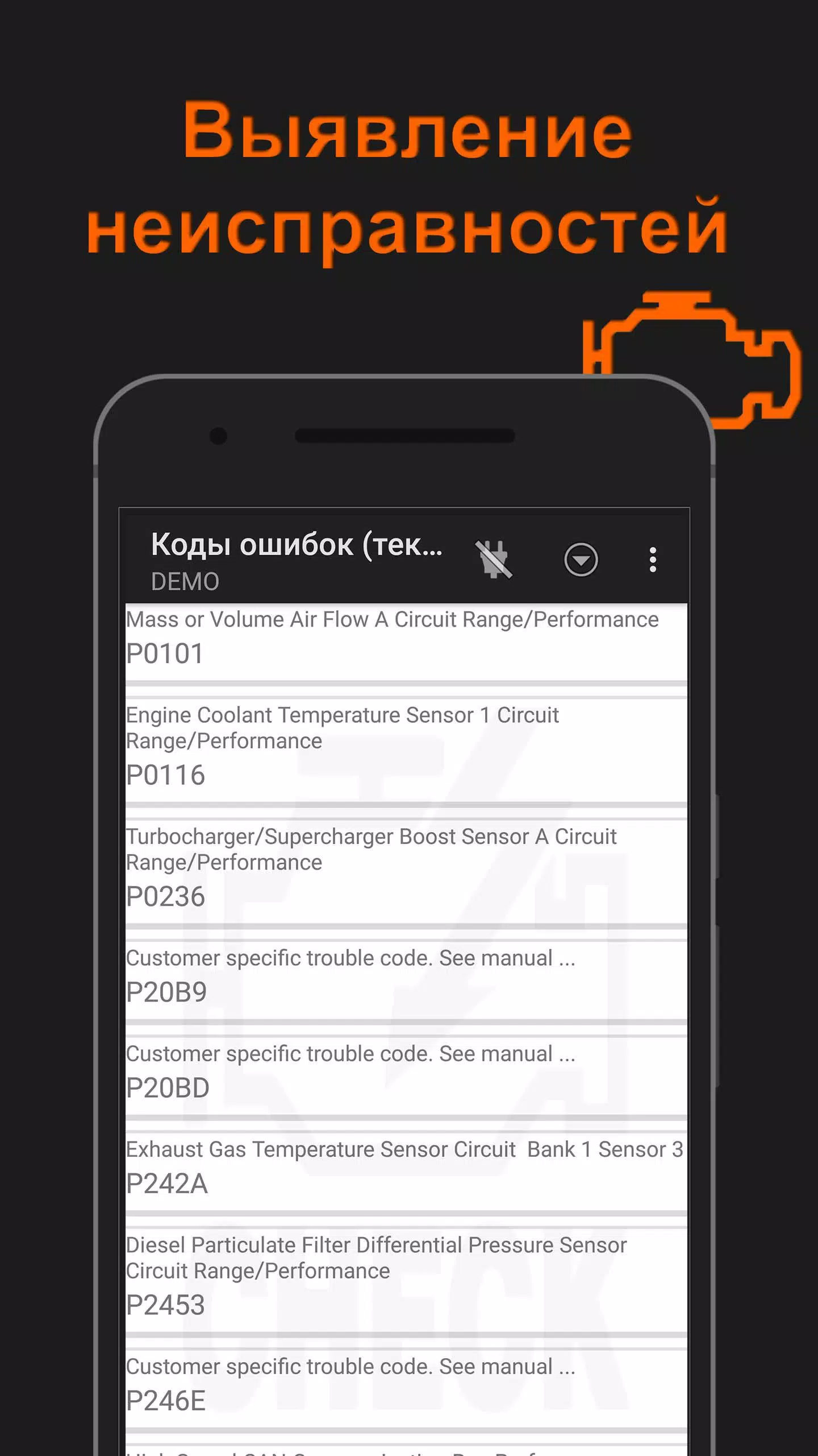 OBD2pro. Диагностика OBD ELM. Zrzut ekranu 1