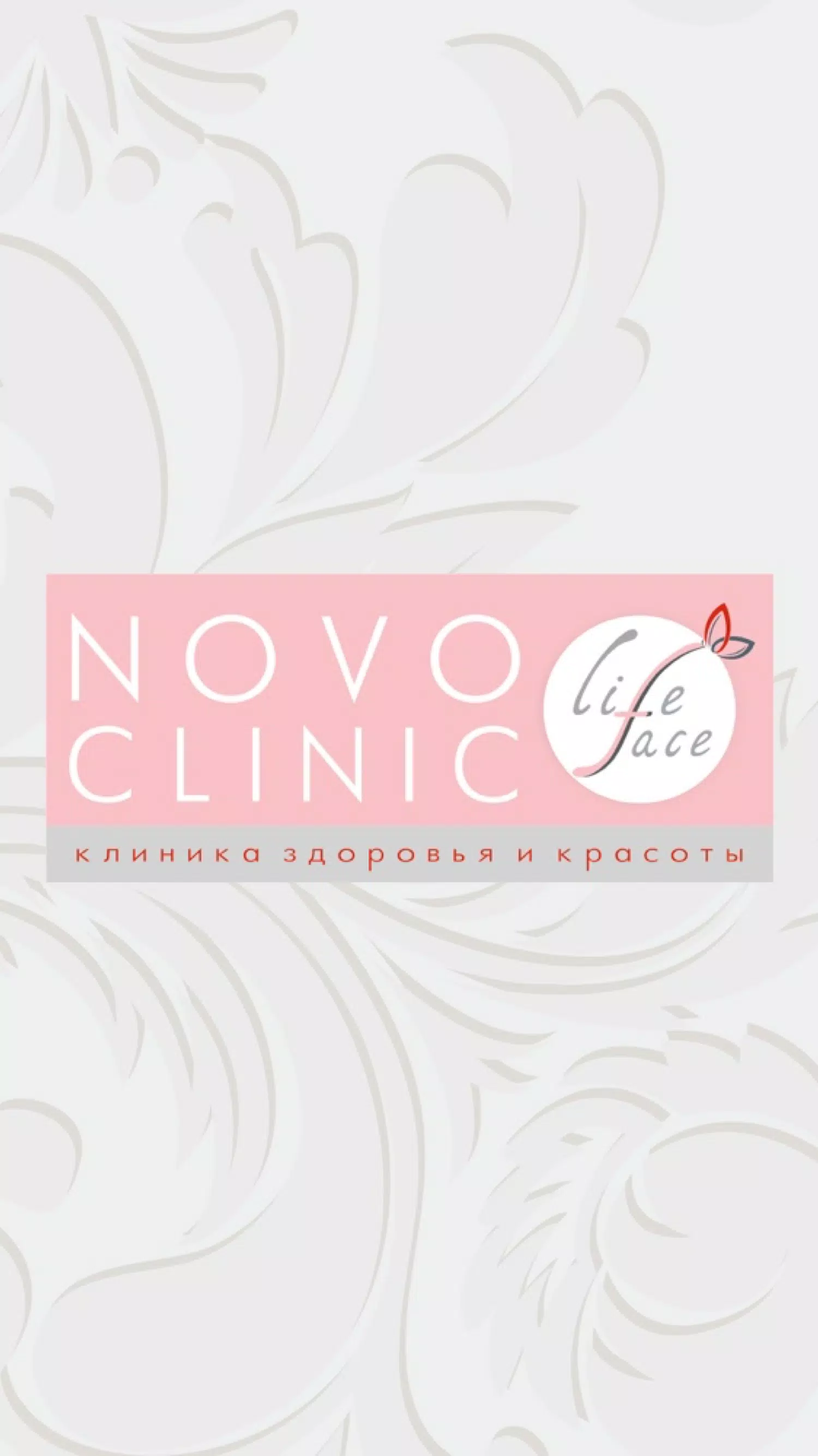 Novo Face & Life應用截圖第0張