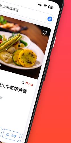 FooTinder Food Recommendations应用截图第1张