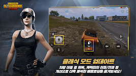 PUBG MOBILE (KR) ဖန်သားပြင်ဓာတ်ပုံ 2