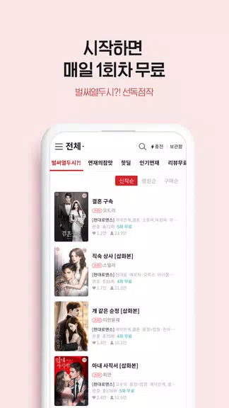 북팔 - 해외 거주자 이용 가능 Zrzut ekranu 2