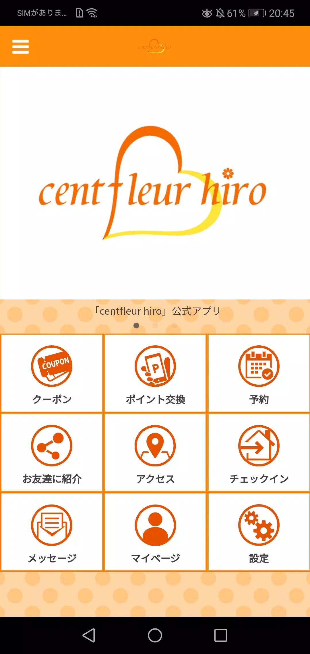 centfleur hiro স্ক্রিনশট 0