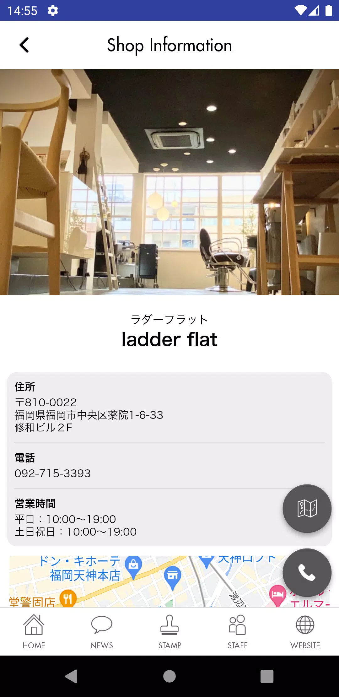 ladder flat ラダーフラット公式アプリ Captura de tela 3