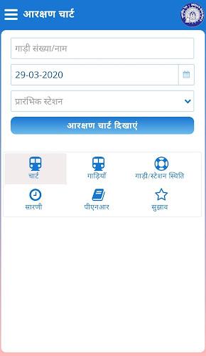 Rail Reservation Chart & PNR Screenshot 0